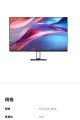 Imagem adicional 3 do item Monitor Xiaomi 2K A27QI P27QCA-Ragl 27" 16:9 100Hz 6ms GTG - Preto | Atacado Imports Oficial